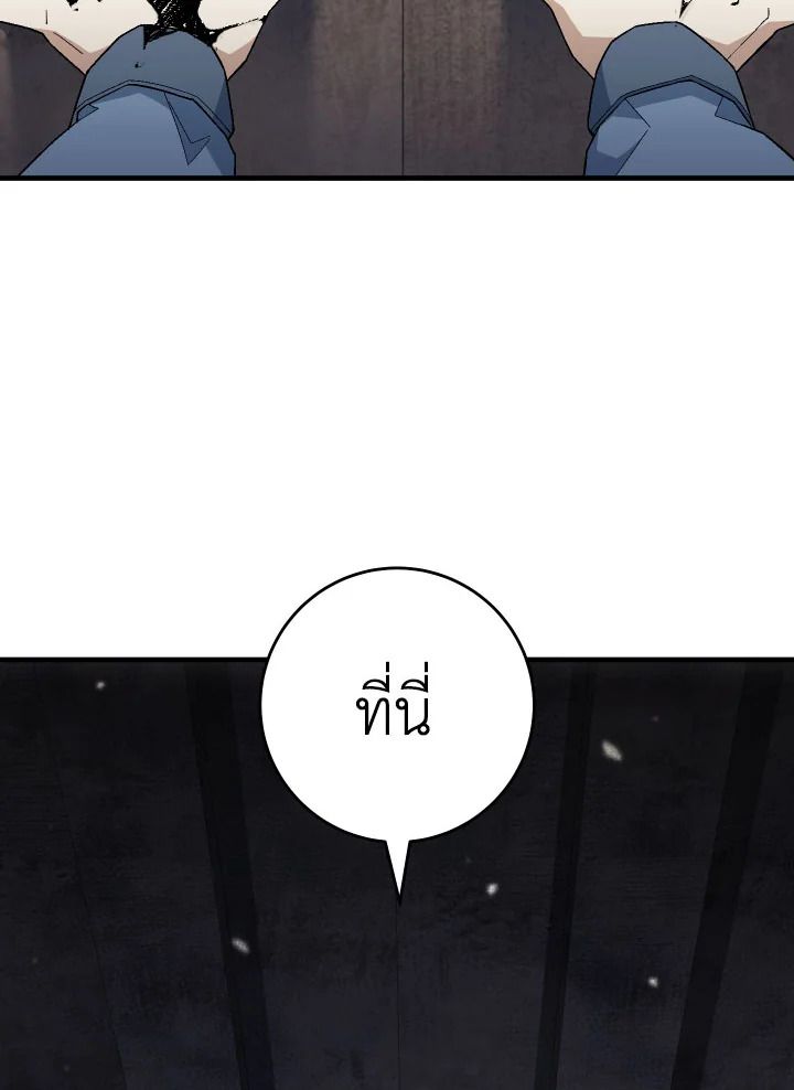 The Hero Returns ตอนที่ 111 114