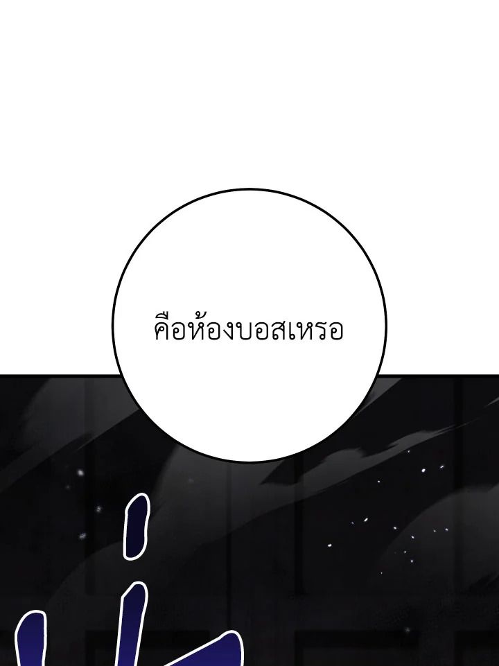 The Hero Returns ตอนที่ 111 116
