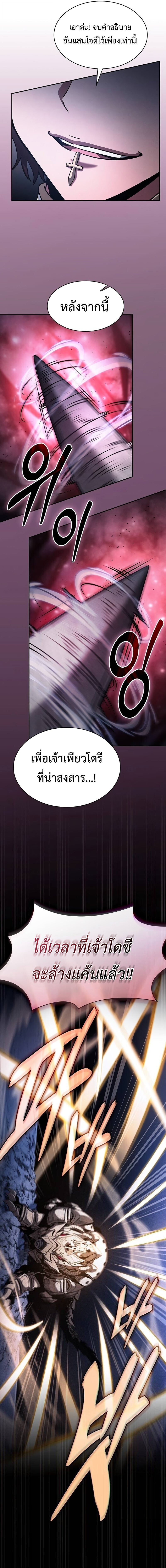 Academy ตอนที่ 111 12