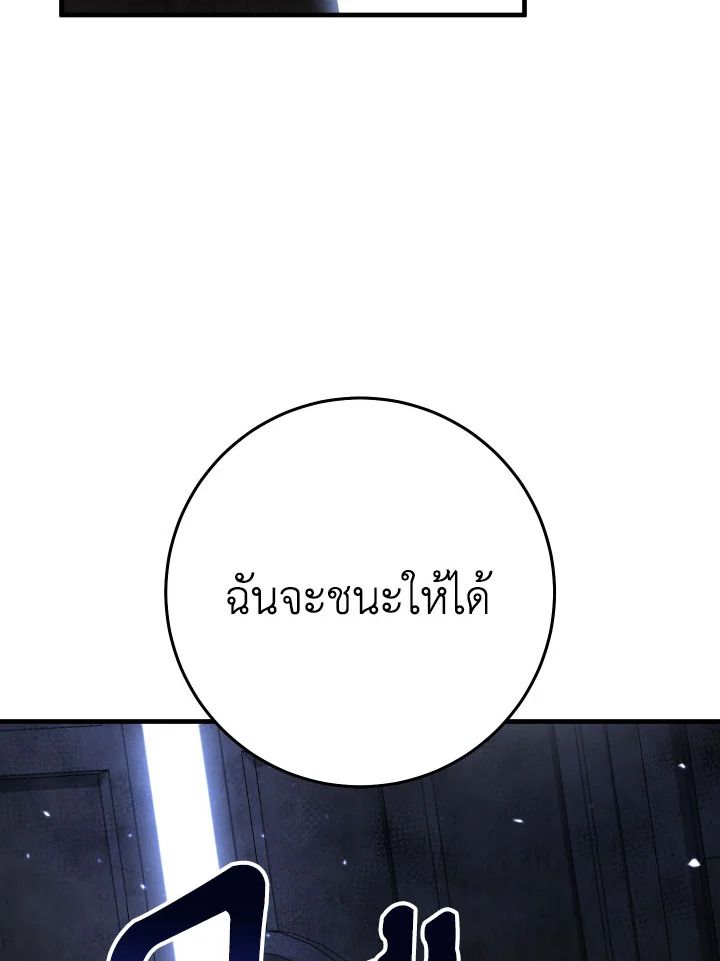 The Hero Returns ตอนที่ 111 122