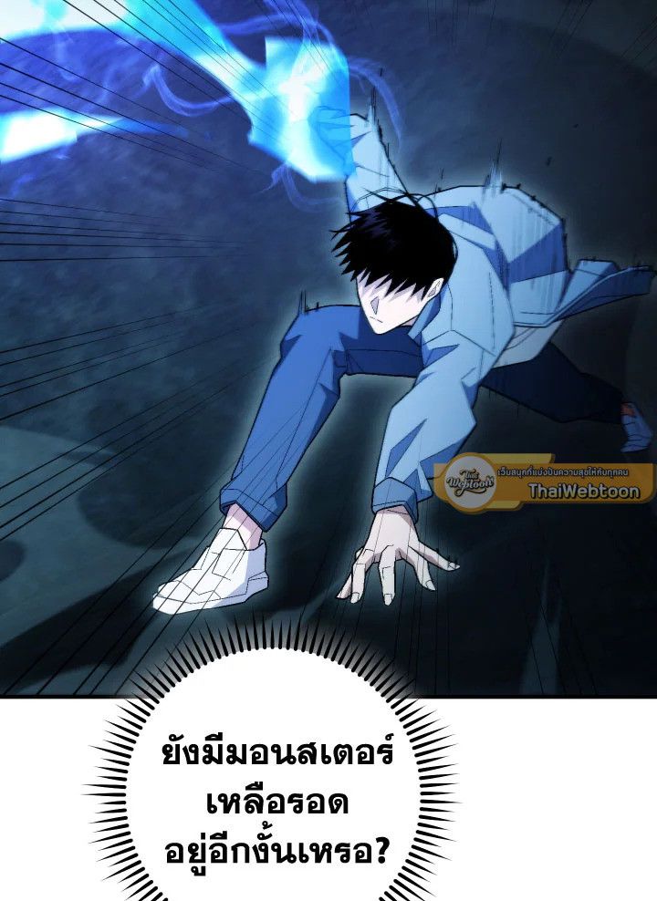 The Hero Returns ตอนที่ 111 129