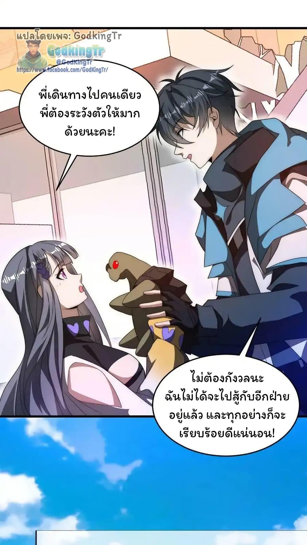Stockpiling Ten Thousand Tons of Pork During the Apocalypse ตอนที่ 111 13