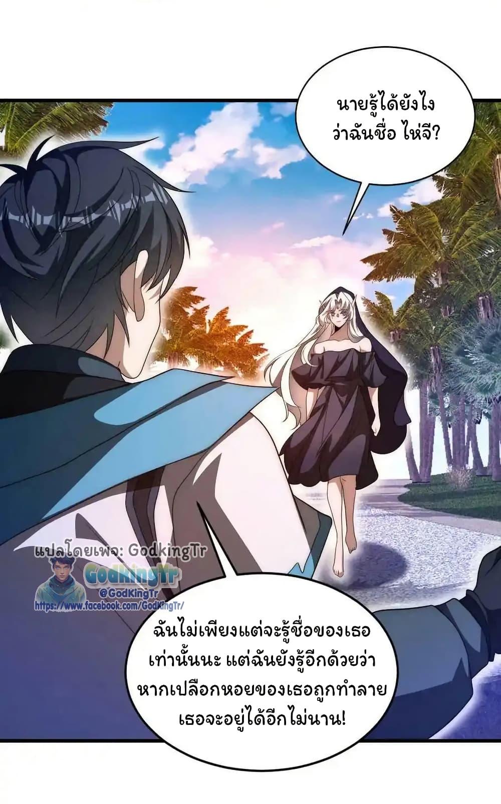 Stockpiling Ten Thousand Tons of Pork During the Apocalypse ตอนที่ 111 16