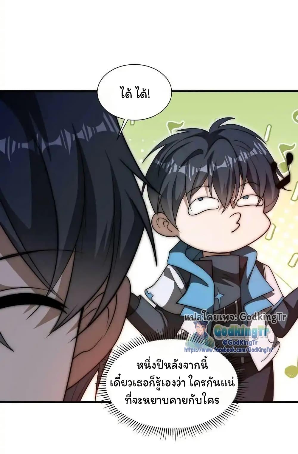 Stockpiling Ten Thousand Tons of Pork During the Apocalypse ตอนที่ 111 22