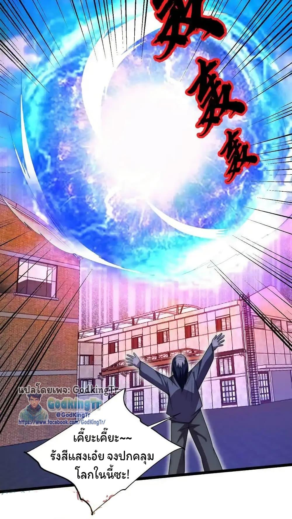Stockpiling Ten Thousand Tons of Pork During the Apocalypse ตอนที่ 111 24