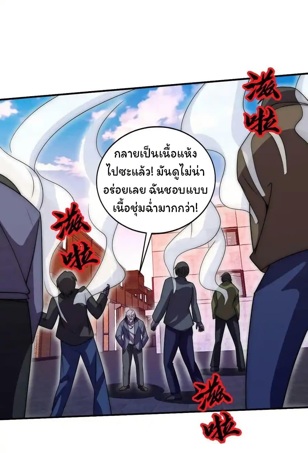 Stockpiling Ten Thousand Tons of Pork During the Apocalypse ตอนที่ 111 25