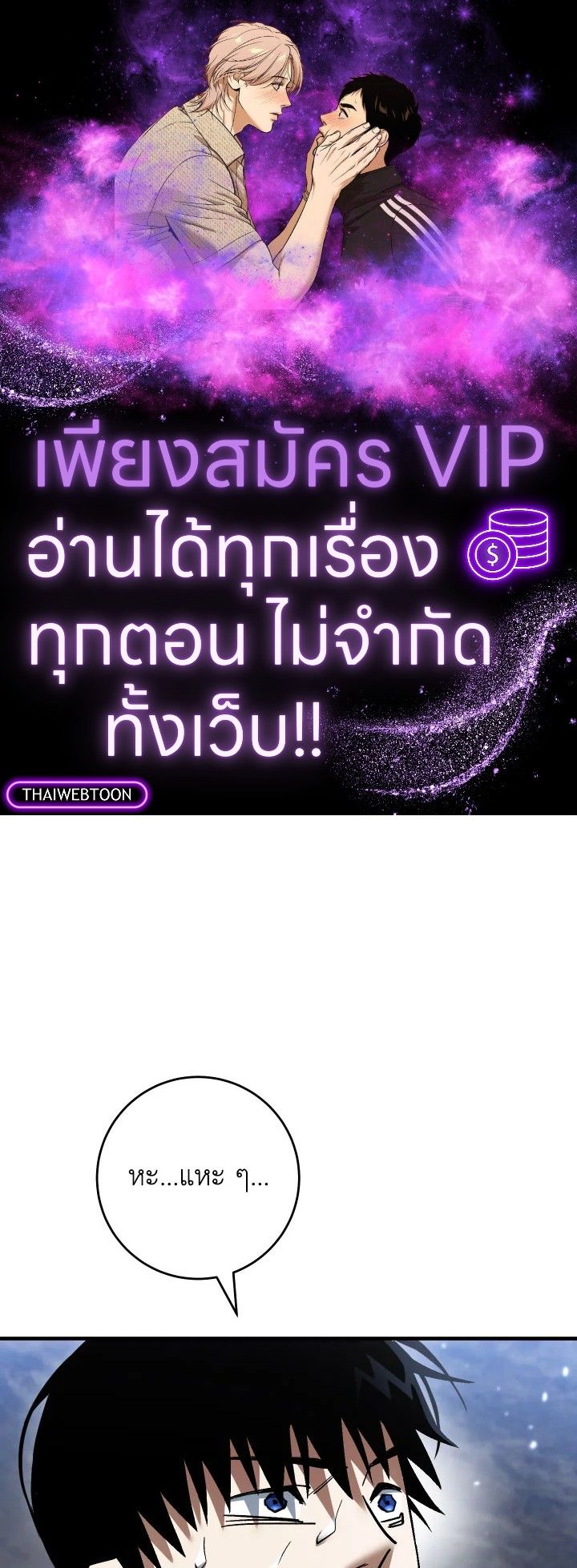The Hero Returns ตอนที่ 112 1