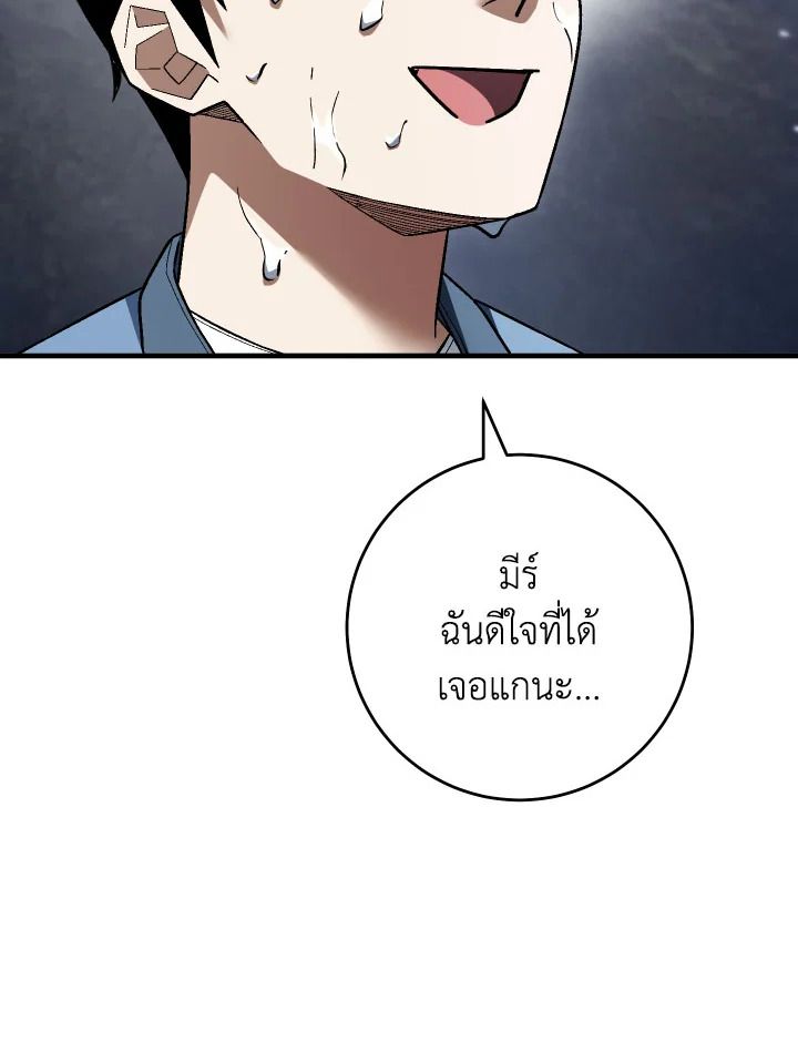 The Hero Returns ตอนที่ 112 2