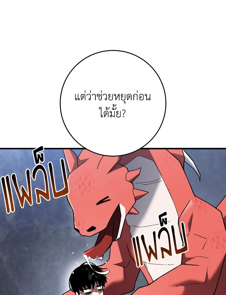 The Hero Returns ตอนที่ 112 3
