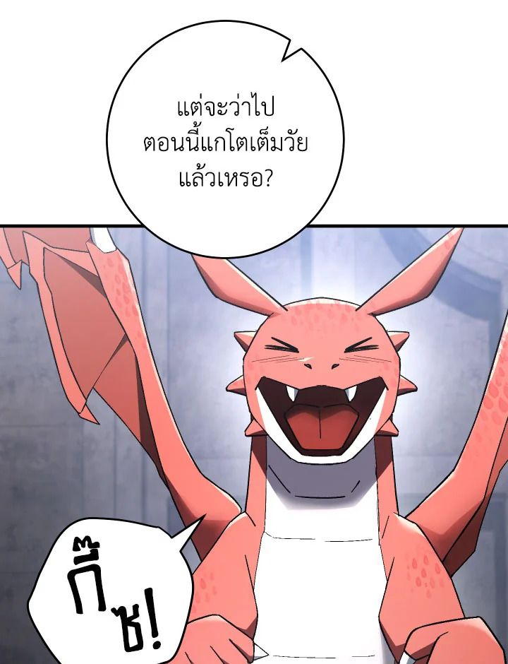 The Hero Returns ตอนที่ 112 7