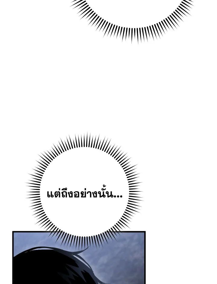 The Hero Returns ตอนที่ 112 9
