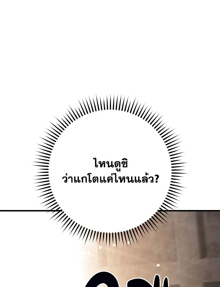 The Hero Returns ตอนที่ 112 19