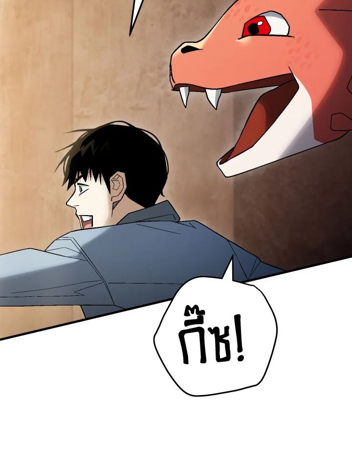 The Hero Returns ตอนที่ 112 30