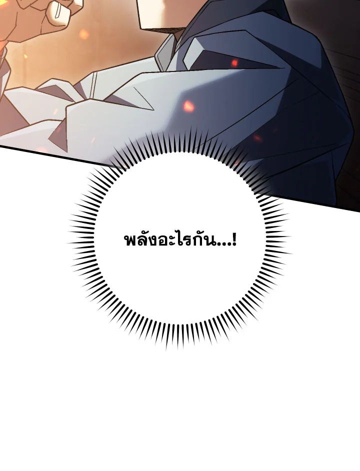 The Hero Returns ตอนที่ 112 37