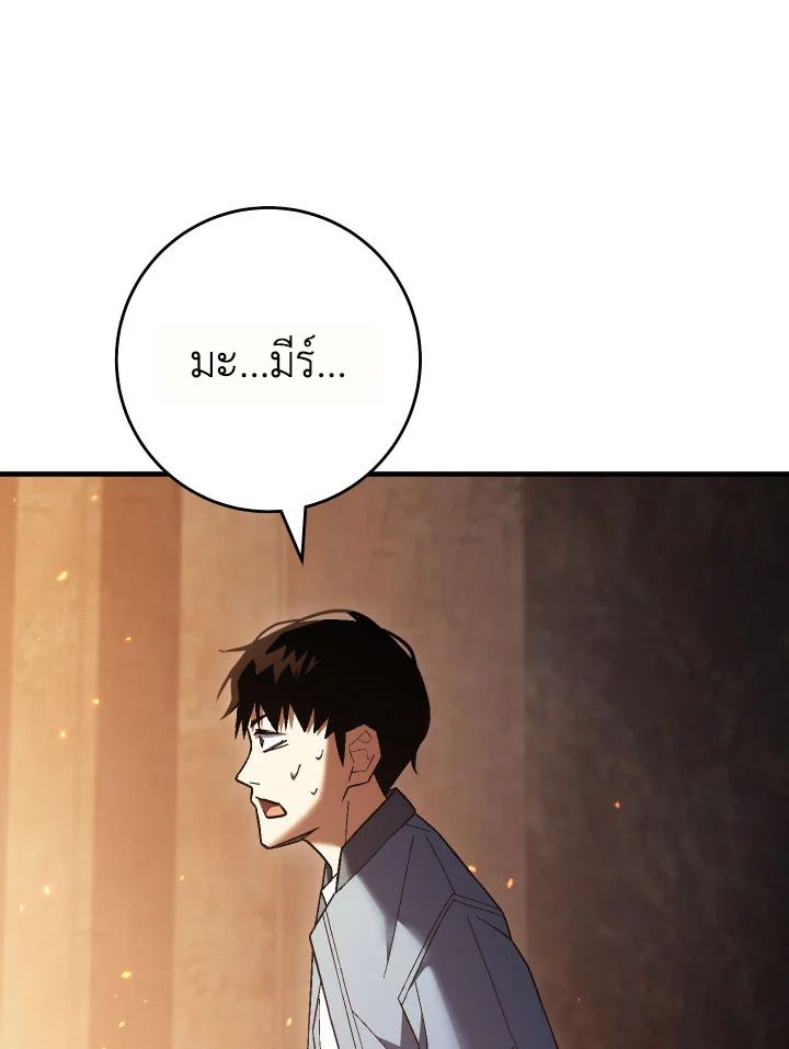 The Hero Returns ตอนที่ 112 47