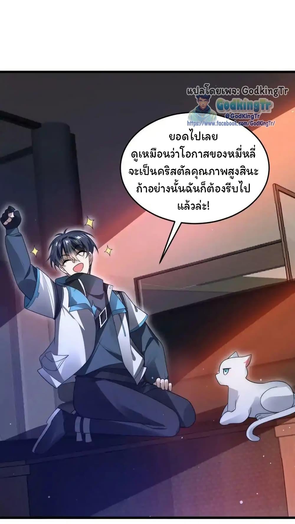 Stockpiling Ten Thousand Tons of Pork During the Apocalypse ตอนที่ 112 5
