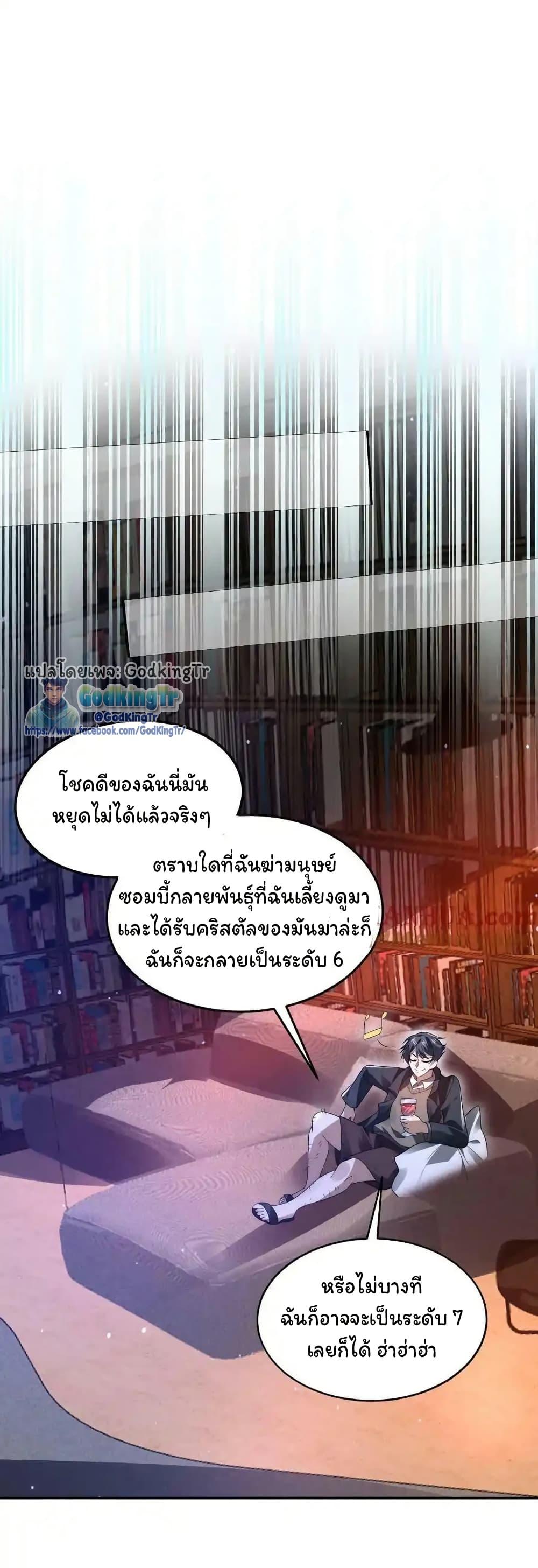 Stockpiling Ten Thousand Tons of Pork During the Apocalypse ตอนที่ 112 6