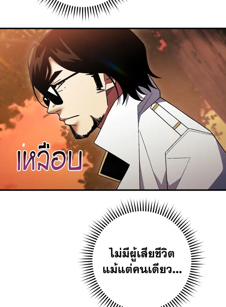 The Hero Returns ตอนที่ 112 61