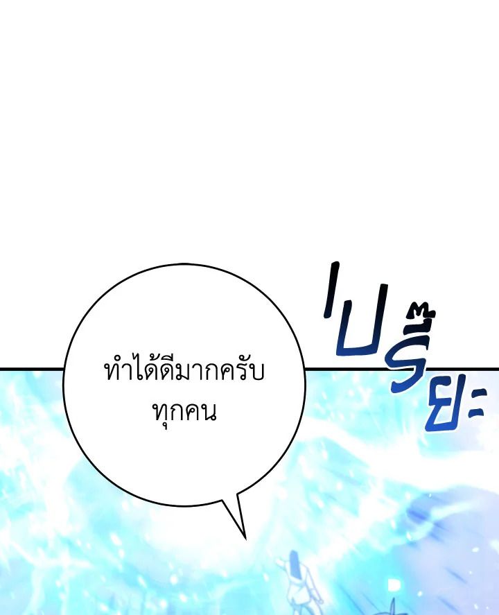 The Hero Returns ตอนที่ 112 66