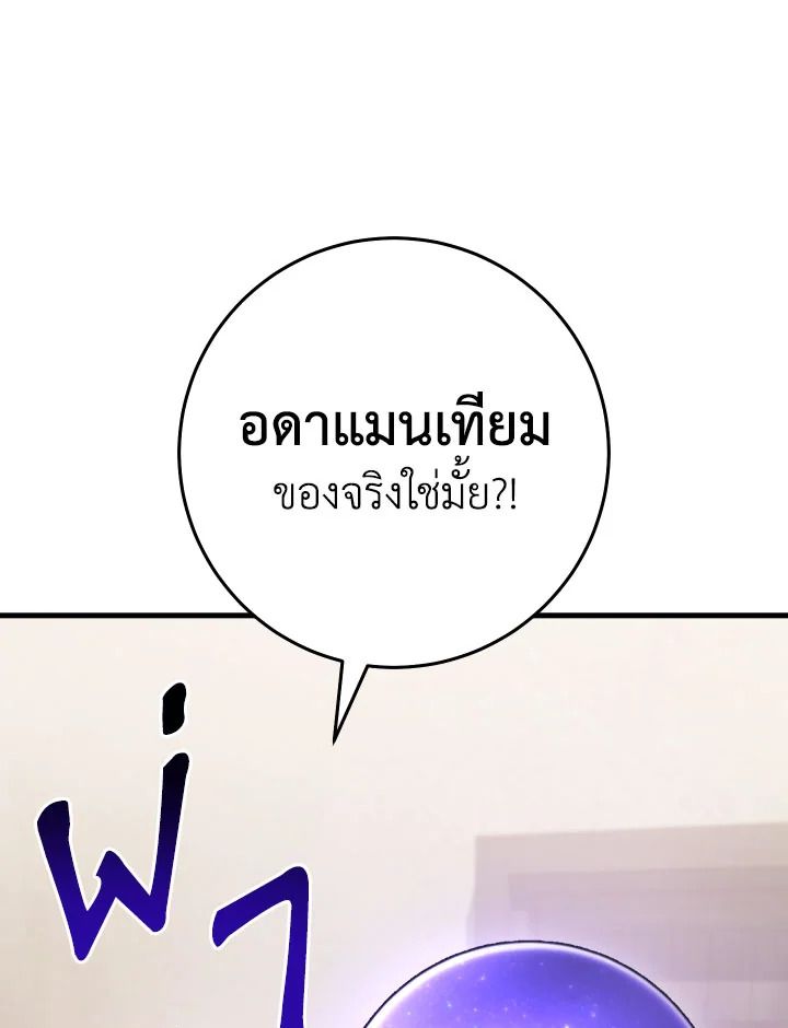 The Hero Returns ตอนที่ 112 83
