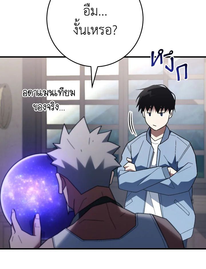 The Hero Returns ตอนที่ 112 86