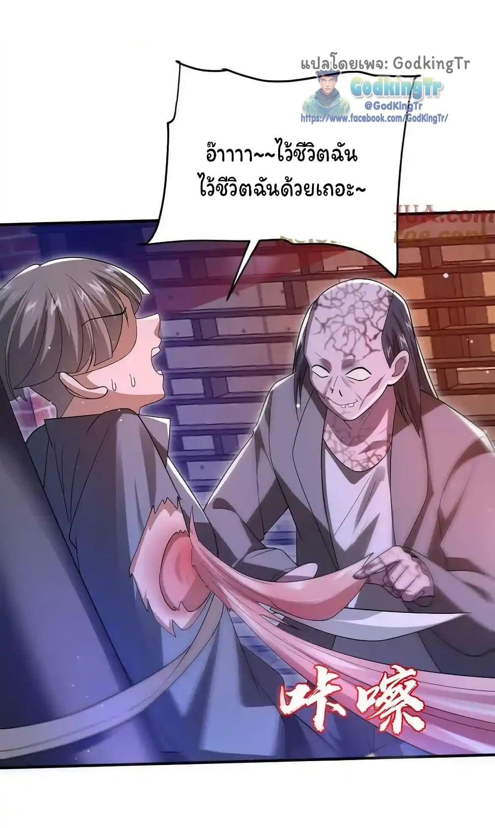 Stockpiling Ten Thousand Tons of Pork During the Apocalypse ตอนที่ 112 10