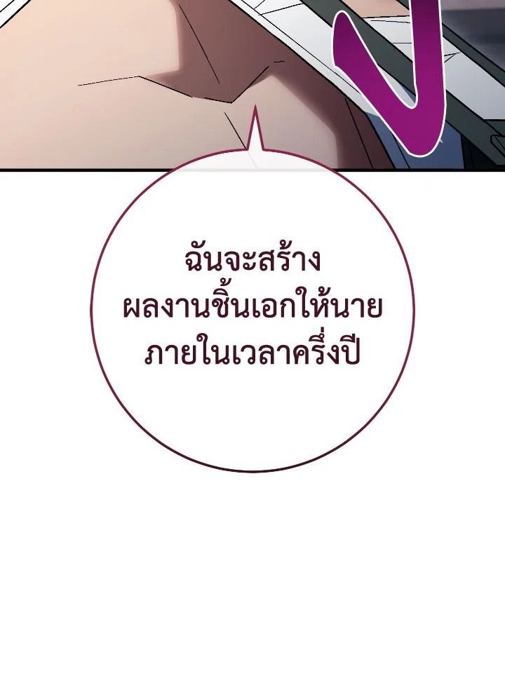 The Hero Returns ตอนที่ 112 100