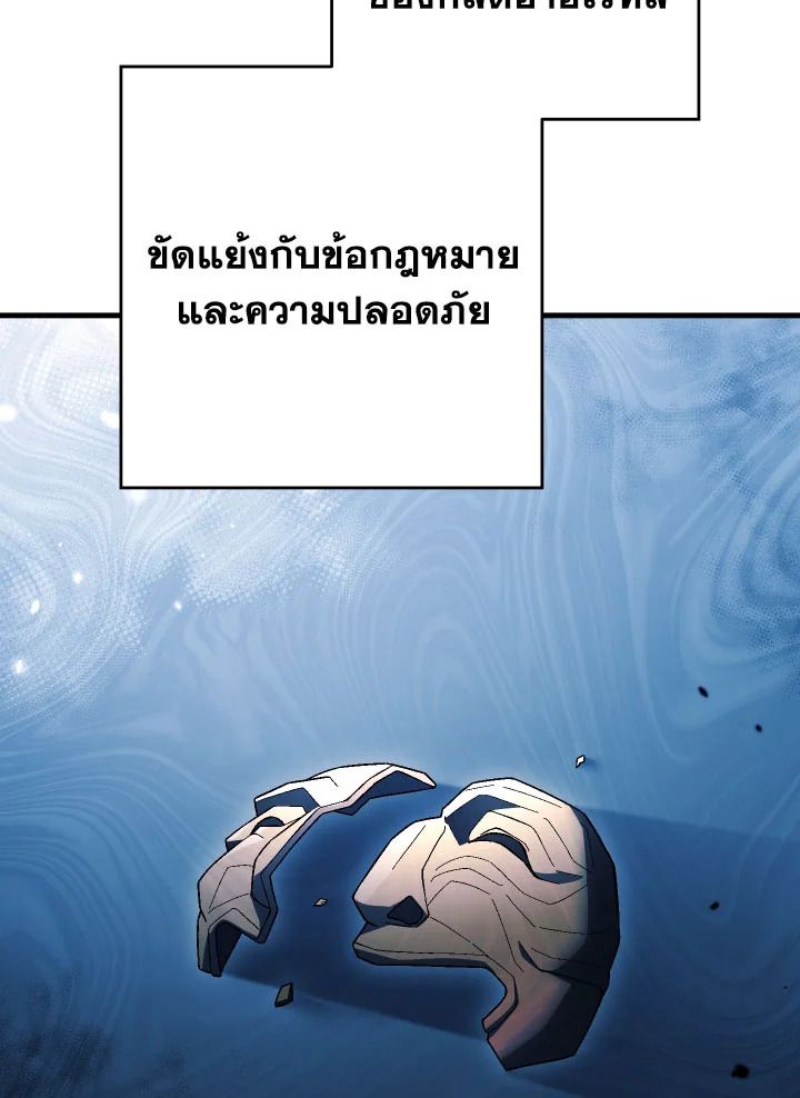 The Hero Returns ตอนที่ 112 110