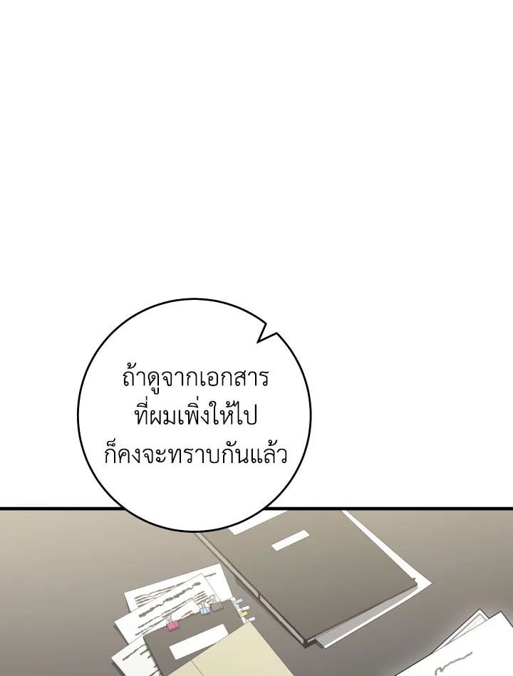 The Hero Returns ตอนที่ 112 112
