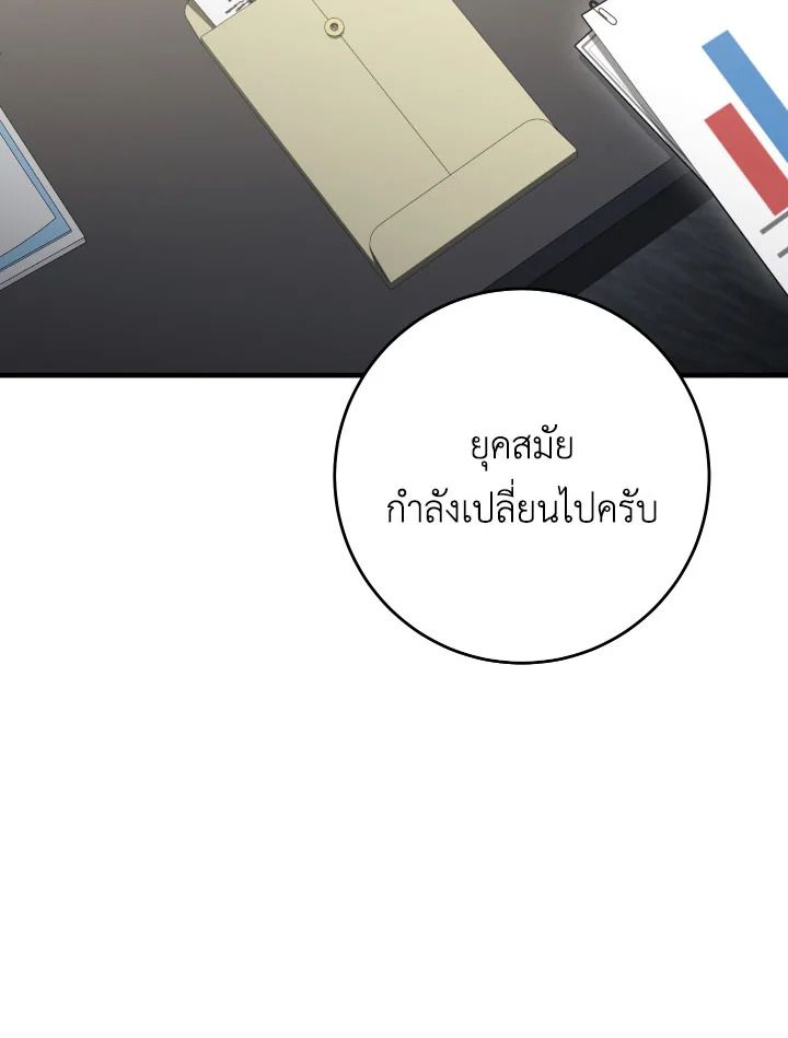 The Hero Returns ตอนที่ 112 113