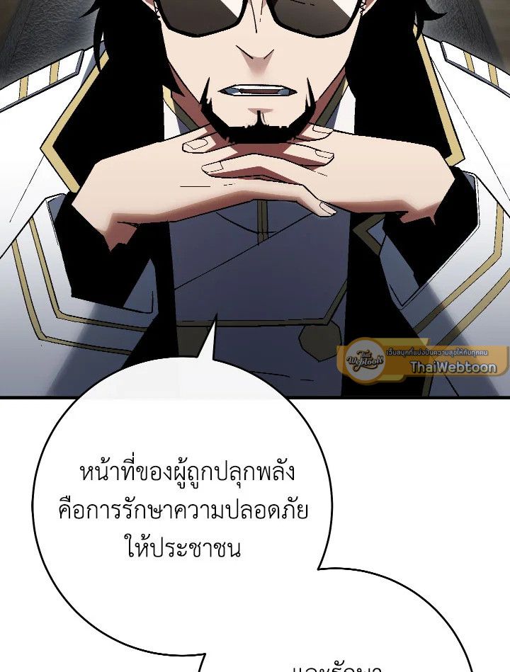 The Hero Returns ตอนที่ 112 115