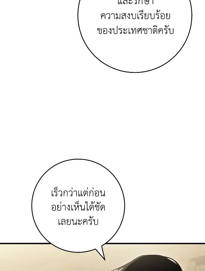 The Hero Returns ตอนที่ 112 116