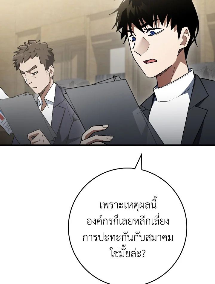 The Hero Returns ตอนที่ 112 117
