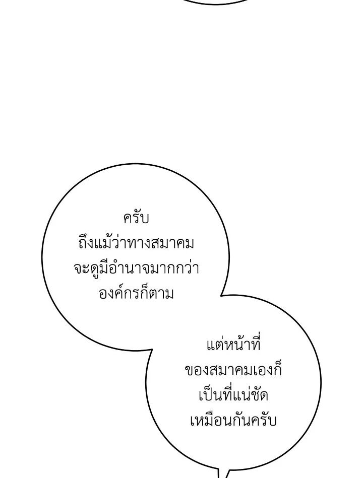 The Hero Returns ตอนที่ 112 118