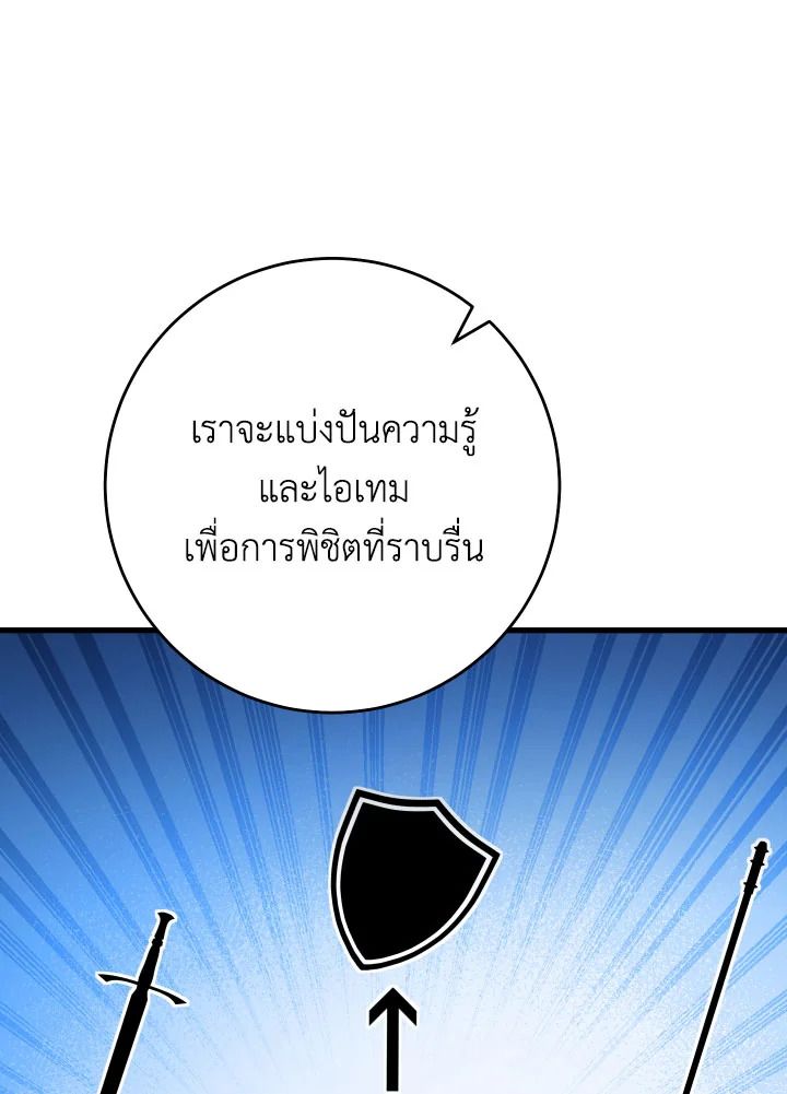 The Hero Returns ตอนที่ 112 120