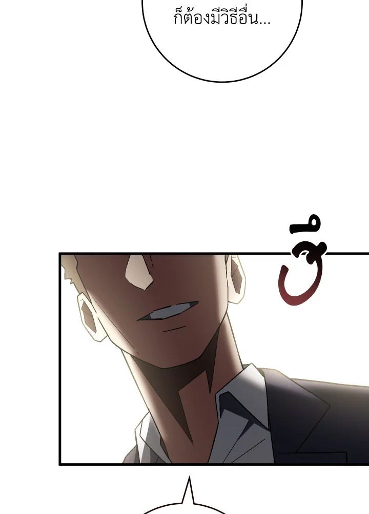 The Hero Returns ตอนที่ 112 128