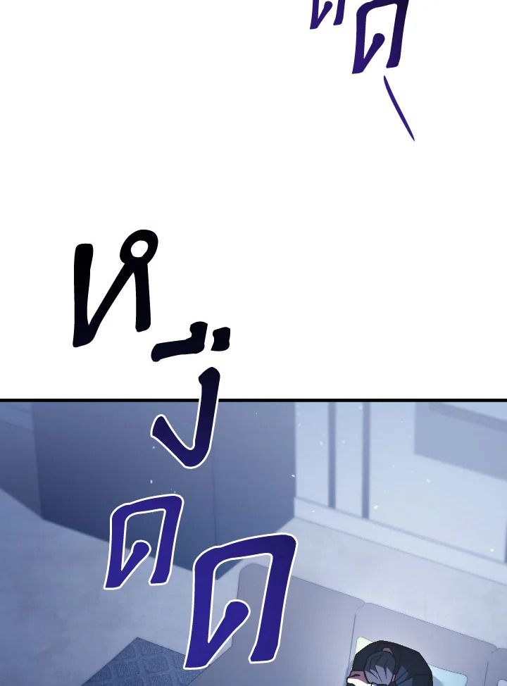 The Hero Returns ตอนที่ 112 134