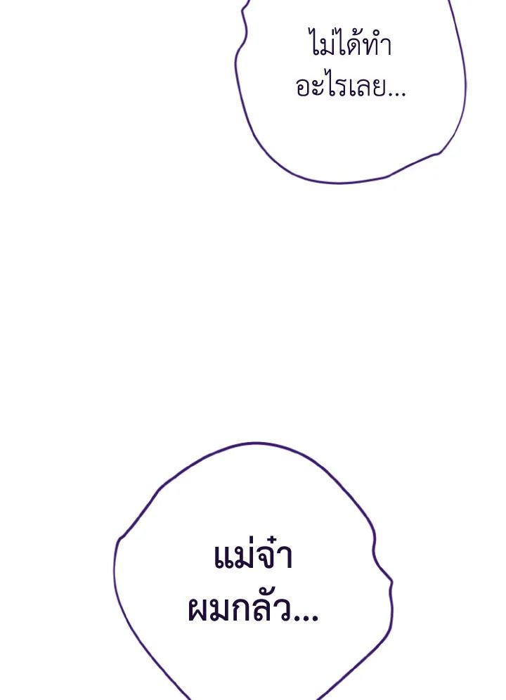 The Hero Returns ตอนที่ 112 143