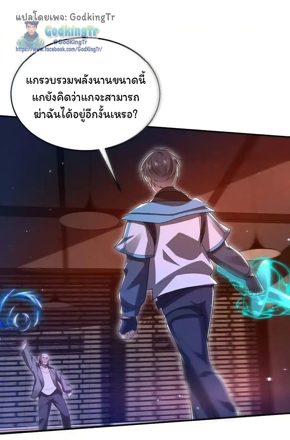 Stockpiling Ten Thousand Tons of Pork During the Apocalypse ตอนที่ 112 15