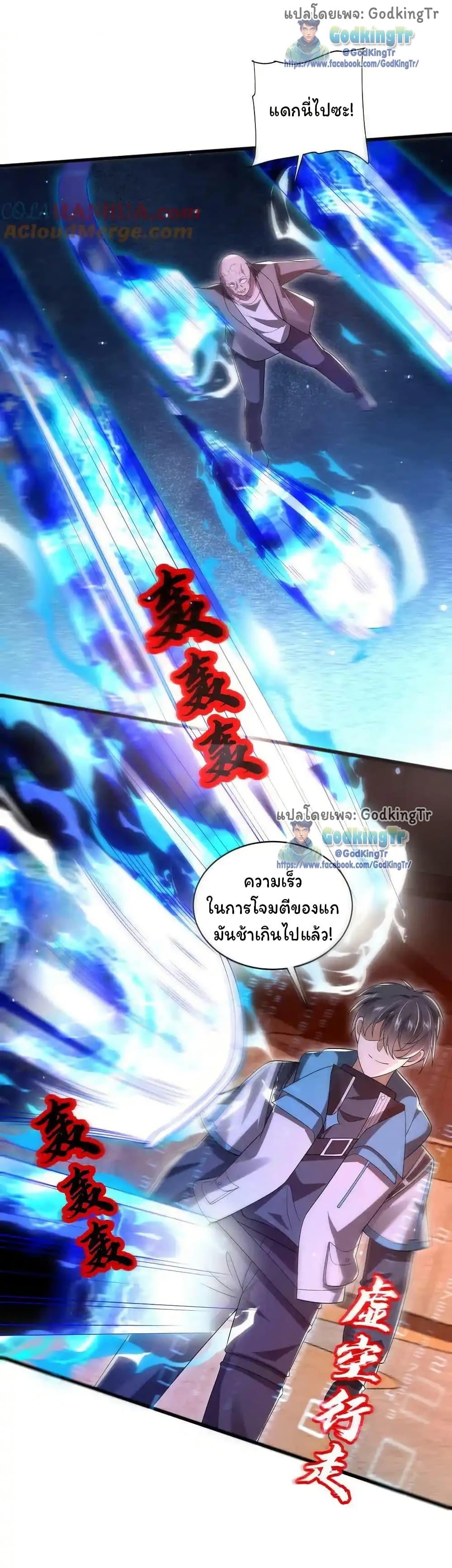 Stockpiling Ten Thousand Tons of Pork During the Apocalypse ตอนที่ 112 16
