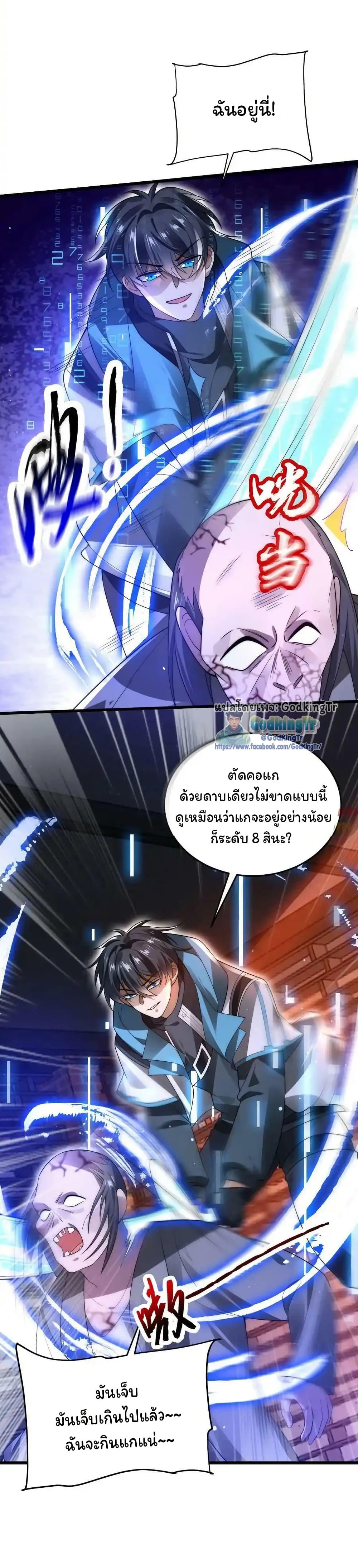 Stockpiling Ten Thousand Tons of Pork During the Apocalypse ตอนที่ 112 18