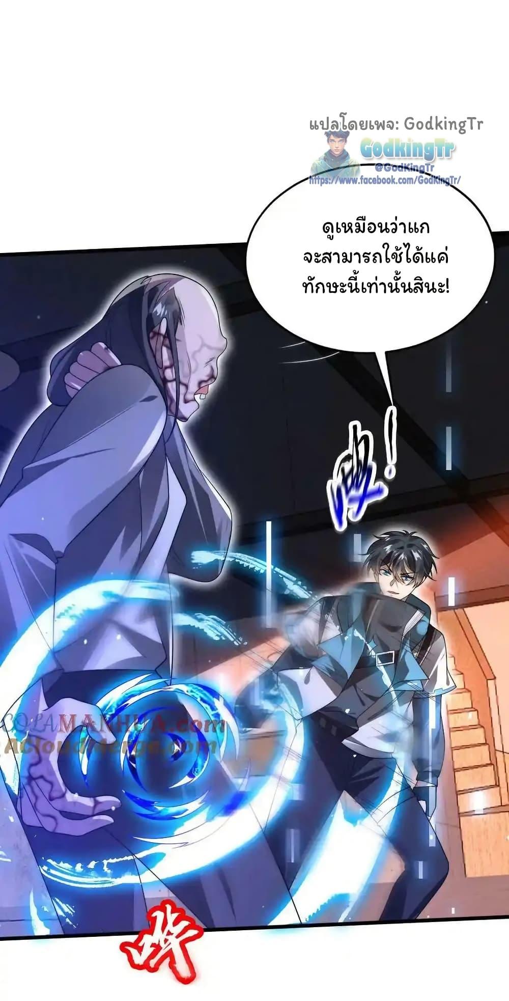 Stockpiling Ten Thousand Tons of Pork During the Apocalypse ตอนที่ 112 19