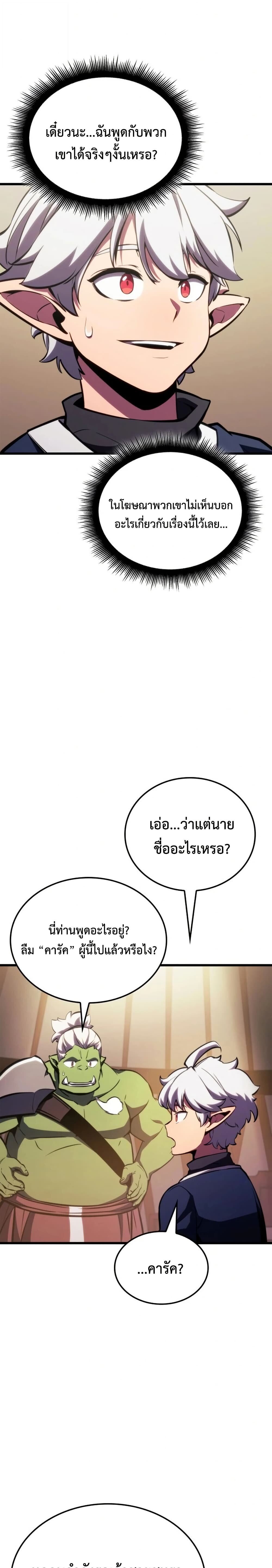 Breakers ตอนที่ 1 13