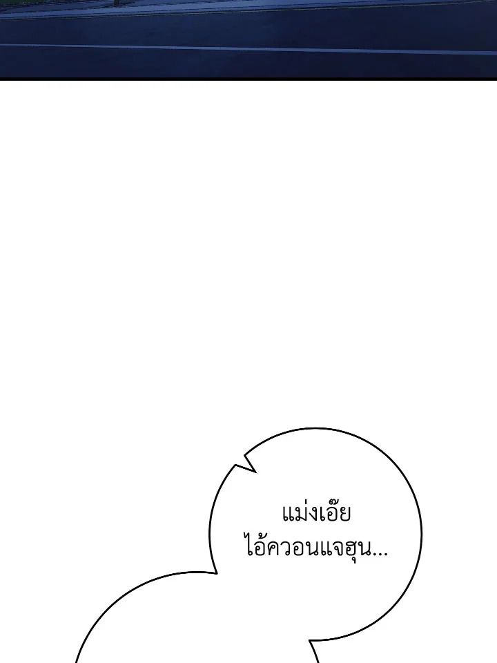 The Hero Returns ตอนที่ 113 3