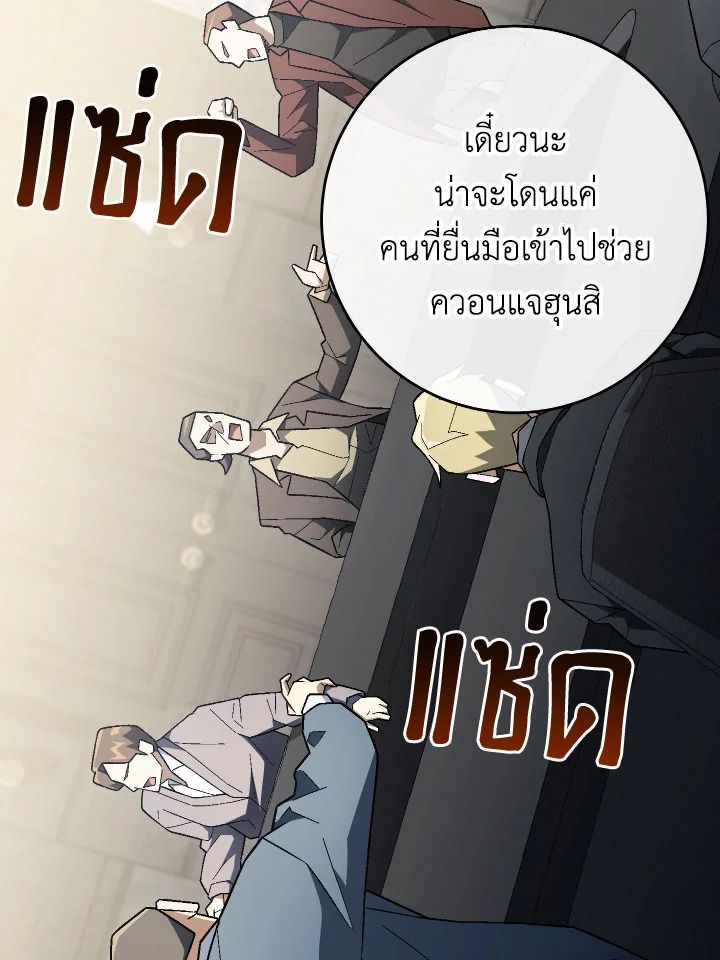 The Hero Returns ตอนที่ 113 6