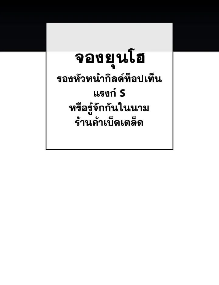 The Hero Returns ตอนที่ 113 14