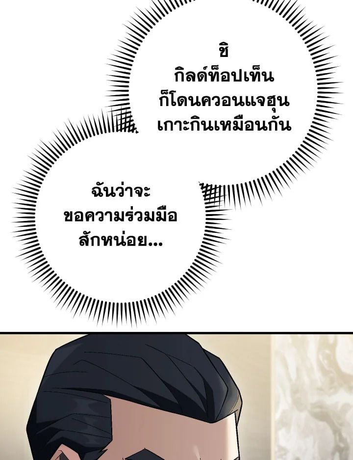 The Hero Returns ตอนที่ 113 17