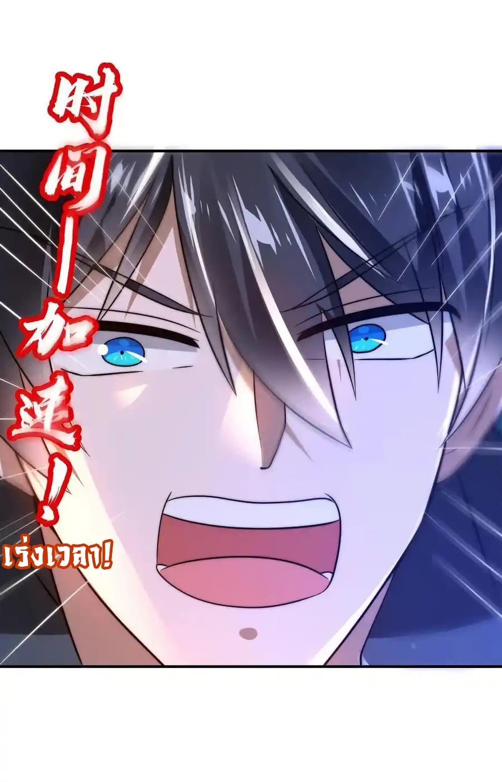 Stockpiling Ten Thousand Tons of Pork During the Apocalypse ตอนที่ 113 2
