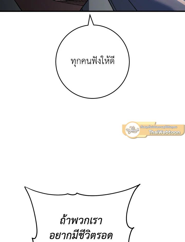 The Hero Returns ตอนที่ 113 20