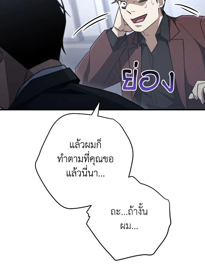 The Hero Returns ตอนที่ 113 30